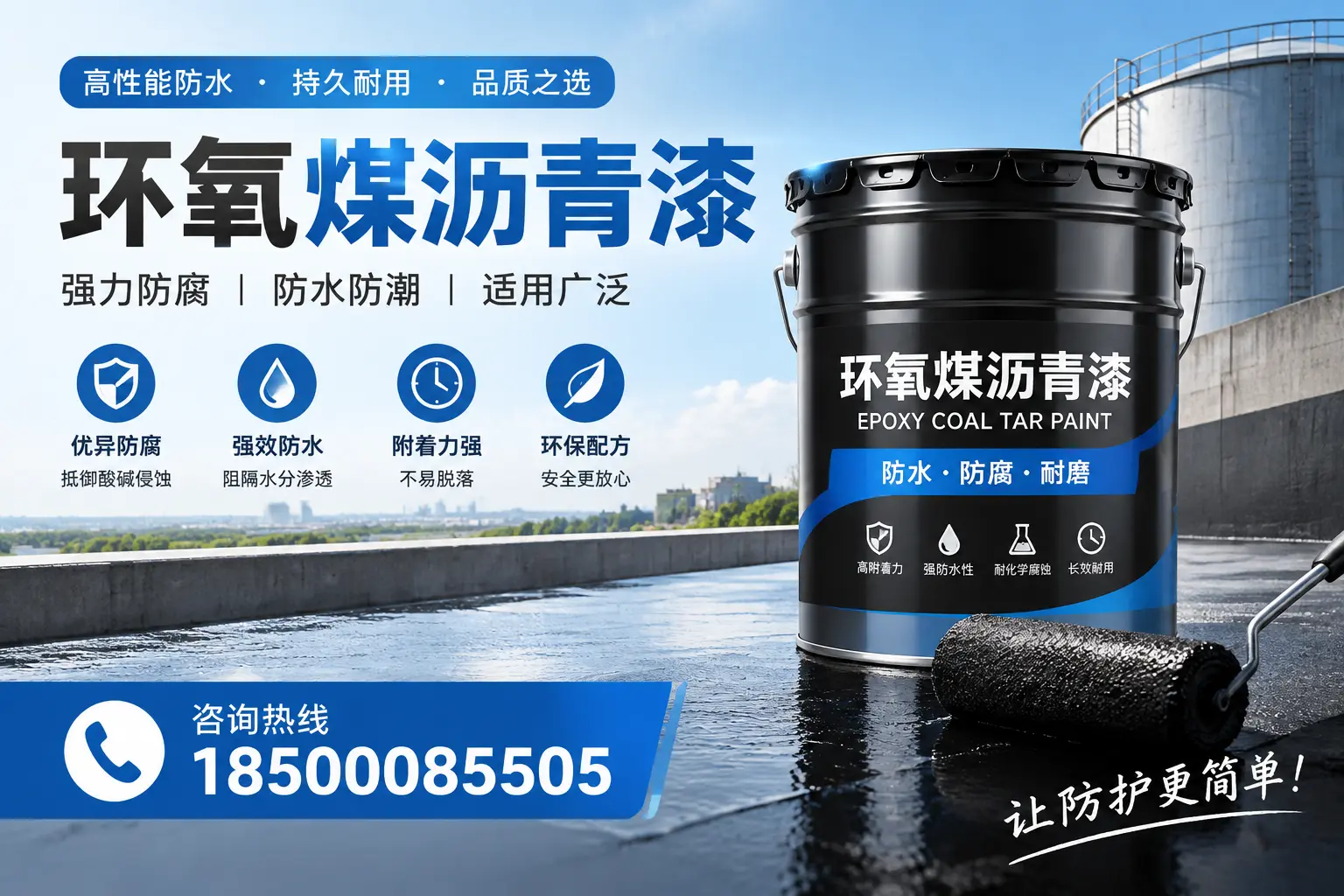 如何评估环氧煤沥青漆的质量?保亭用户指南